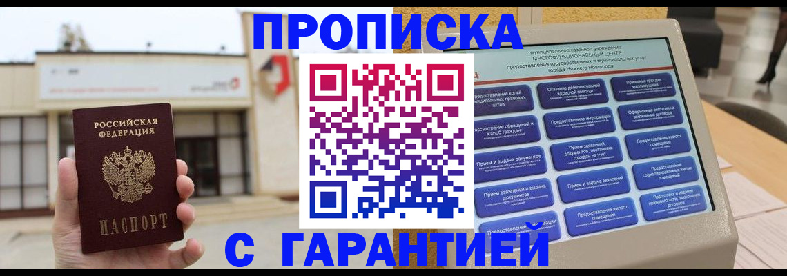 прописка для кредита в Костомукше