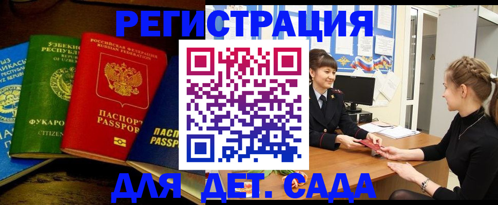 купить прописку в Костомукше