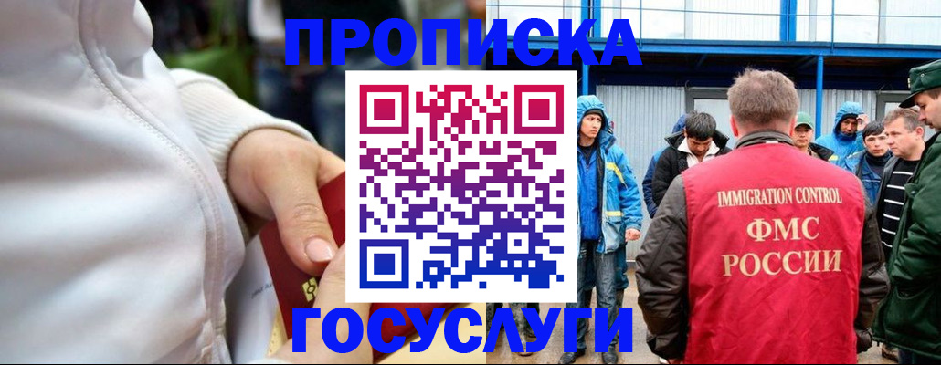 прописка регистрация в Костомукше