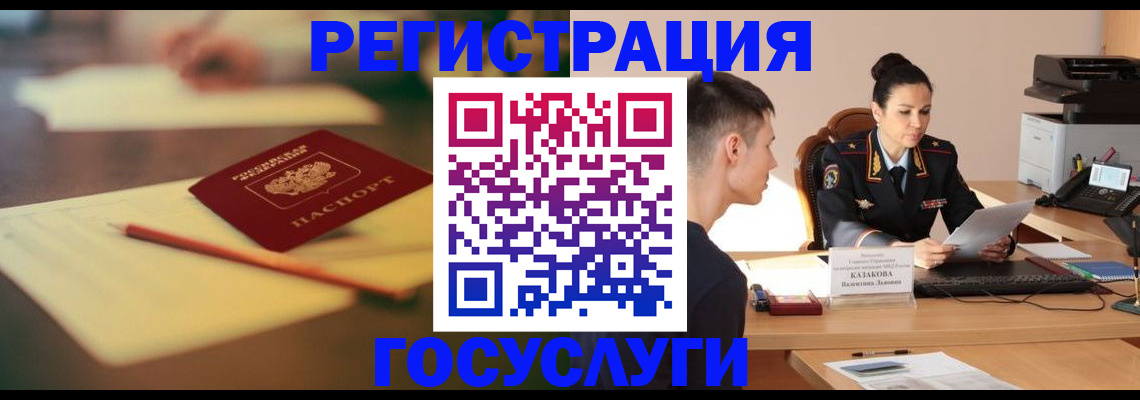 временная регистрация в квартире в Костомукше