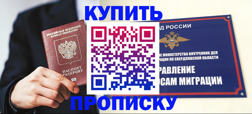 прописка для школы в Костомукше