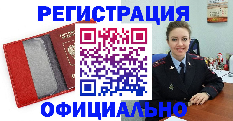 прописка штамп в Костомукше