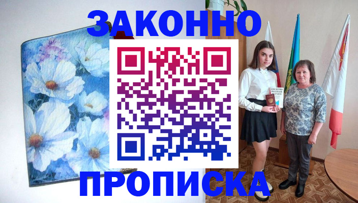 прописка для кредита в Костомукше