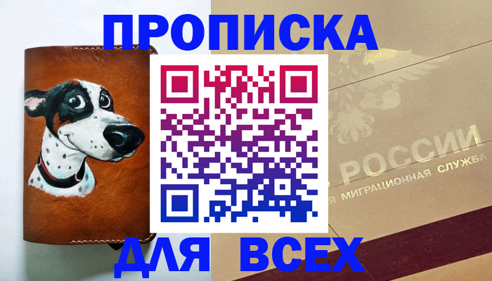 прописка гарантия в Костомукше