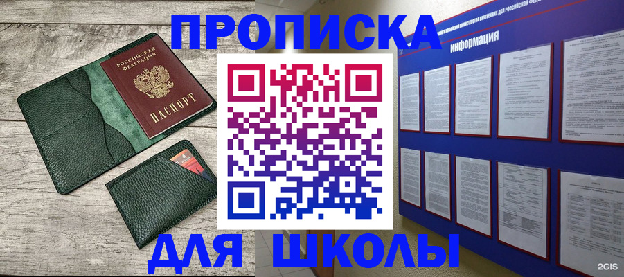 прописка для кредита в Костомукше