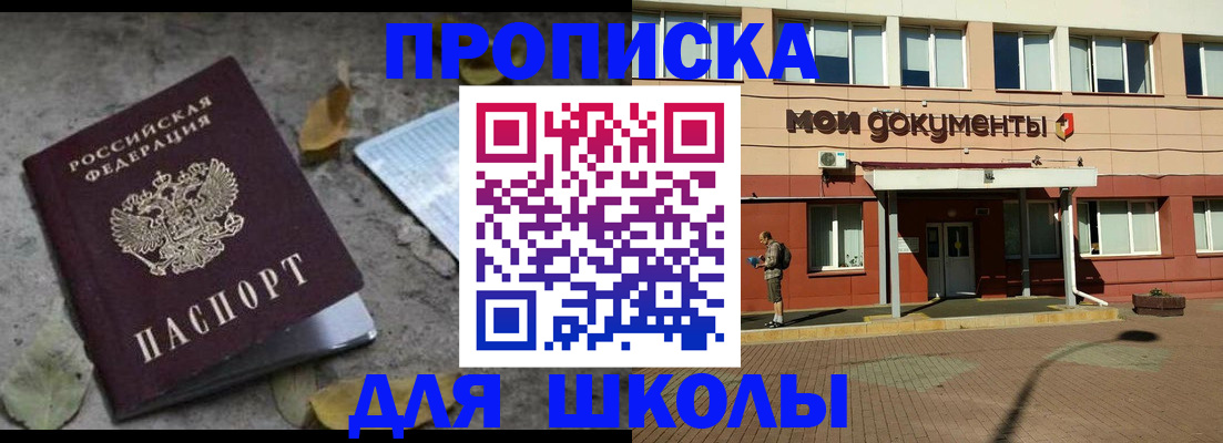 прописка гарантия в Костомукше
